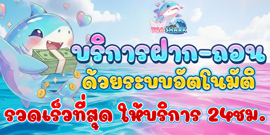 07-16_00_58-tgashark-930x467--